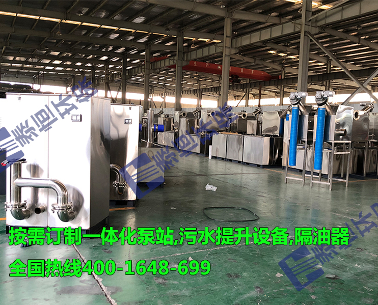 昆山餐飲廚房油水分離器污水提升設(shè)備 昆山餐飲廚房油水分離器污水提升設(shè)備